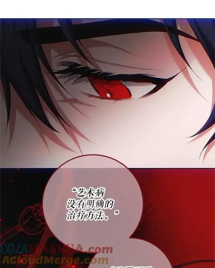 漫画《配角时间有限》50.创造的奇迹第45张图