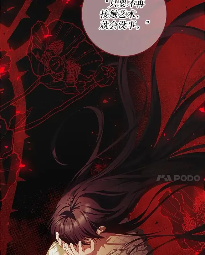 漫画《配角时间有限》50.创造的奇迹第46张图