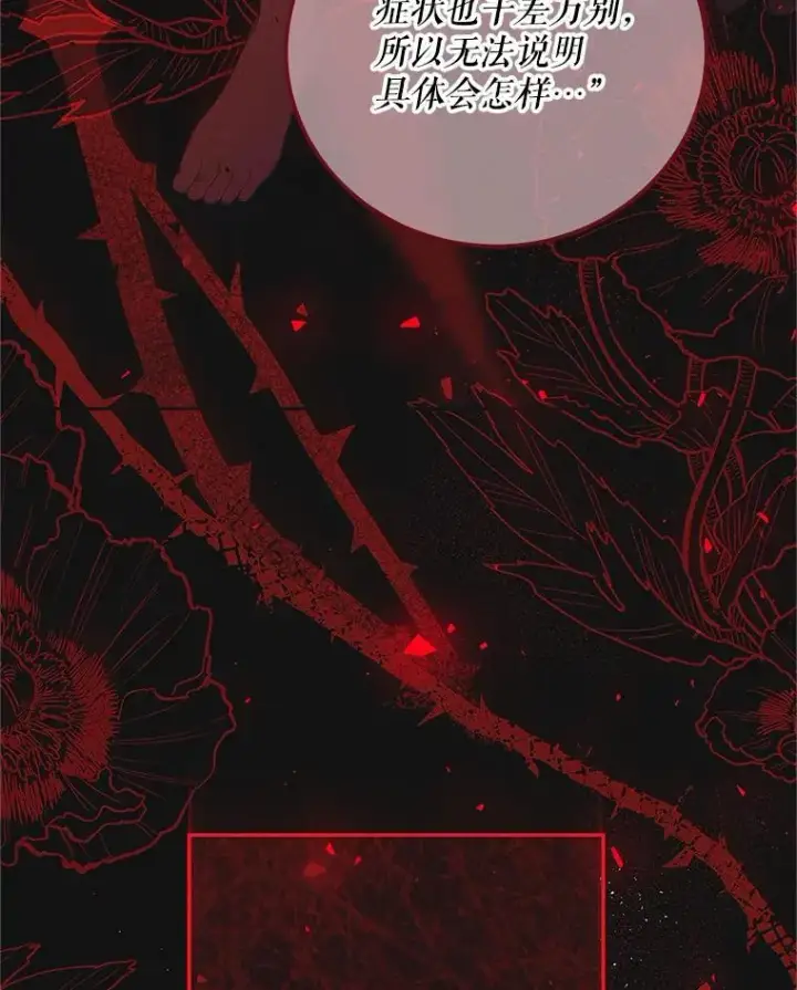 漫画《配角时间有限》50.创造的奇迹第48张图