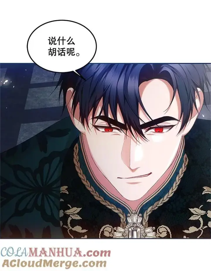 漫画《配角时间有限》50.创造的奇迹第5张图