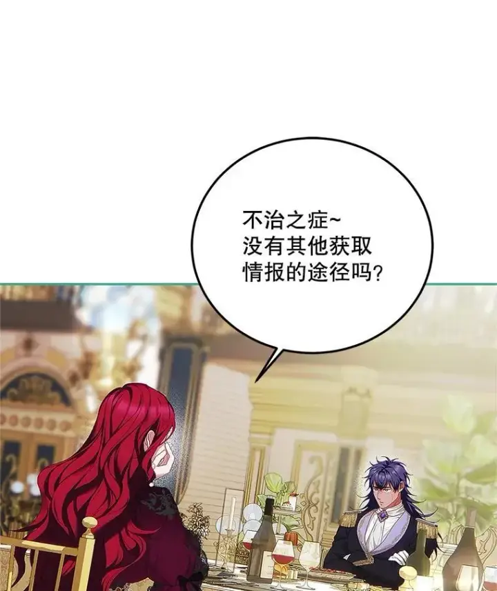 漫画《配角时间有限》50.创造的奇迹第52张图