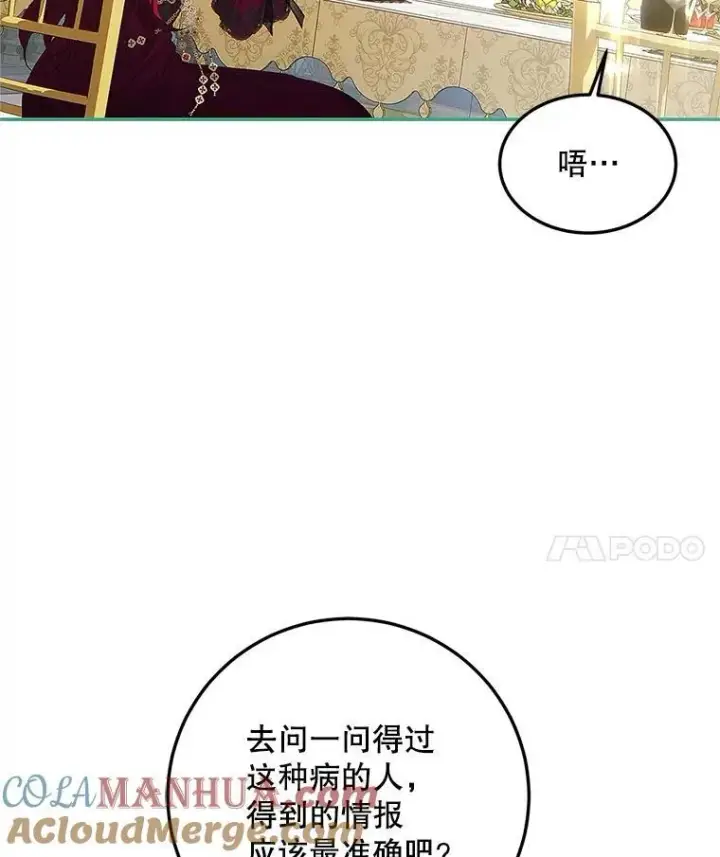 漫画《配角时间有限》50.创造的奇迹第53张图