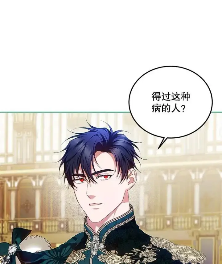 漫画《配角时间有限》50.创造的奇迹第55张图