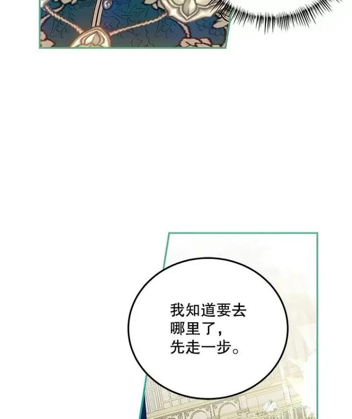 漫画《配角时间有限》50.创造的奇迹第58张图