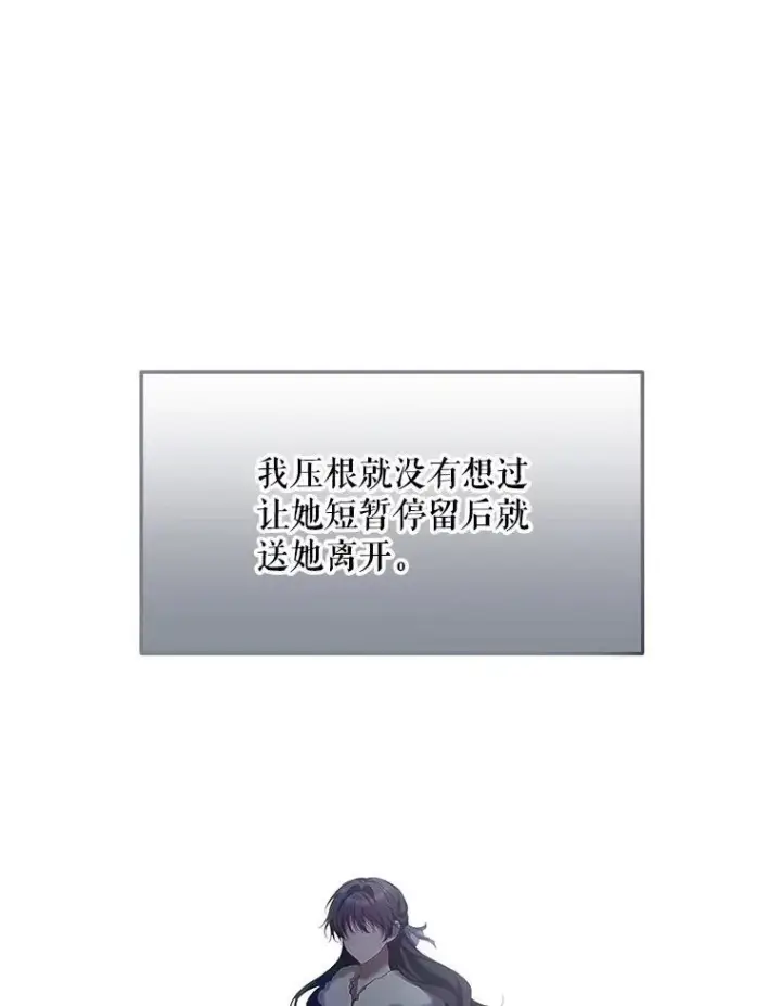 漫画《配角时间有限》50.创造的奇迹第6张图