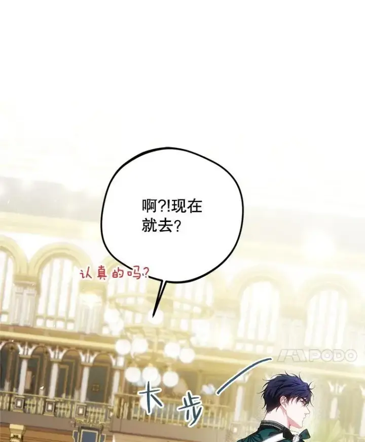 漫画《配角时间有限》50.创造的奇迹第60张图