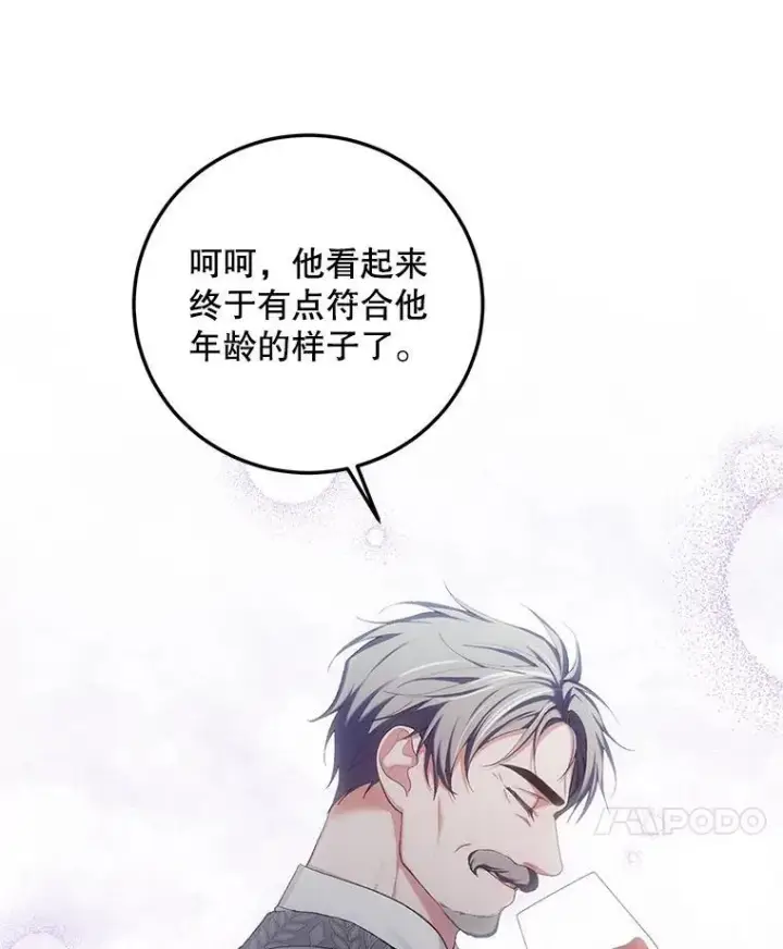 漫画《配角时间有限》50.创造的奇迹第67张图