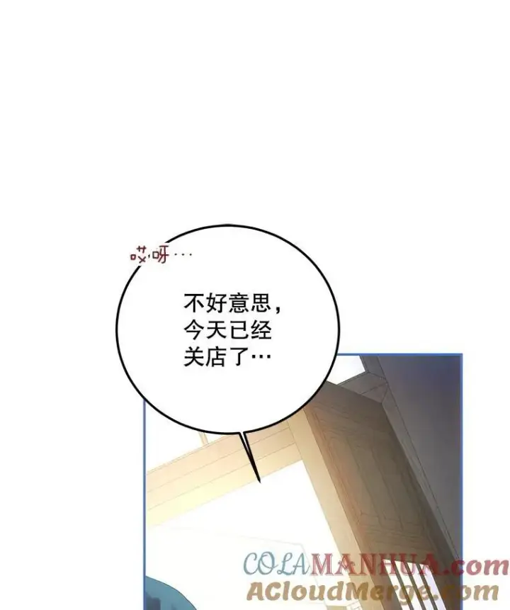 漫画《配角时间有限》50.创造的奇迹第73张图