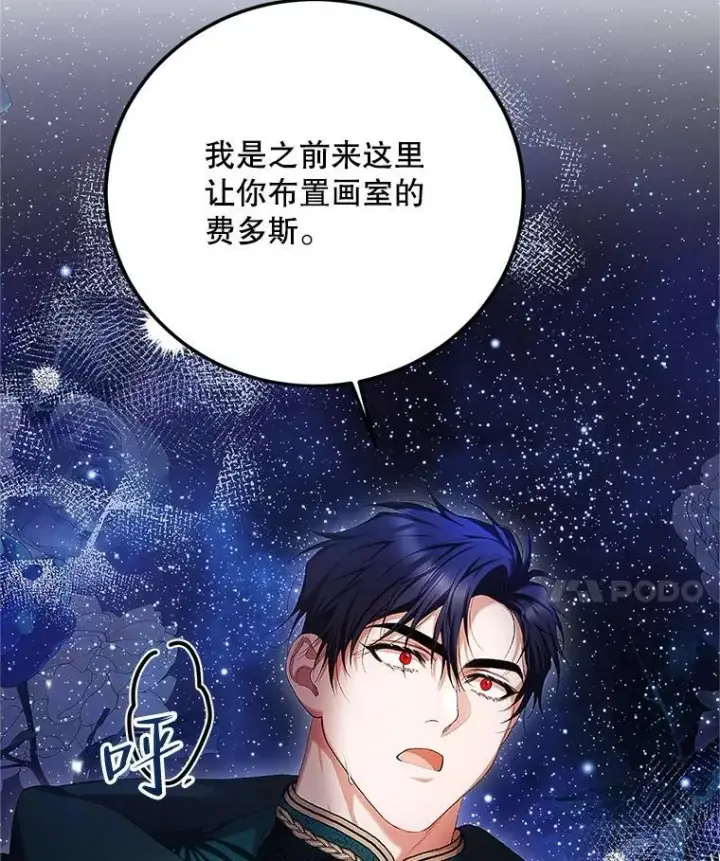 漫画《配角时间有限》50.创造的奇迹第75张图