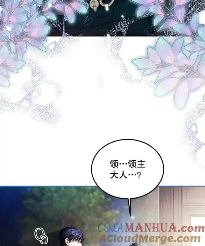 漫画《配角时间有限》50.创造的奇迹第77张图