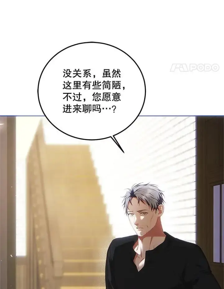 漫画《配角时间有限》50.创造的奇迹第79张图