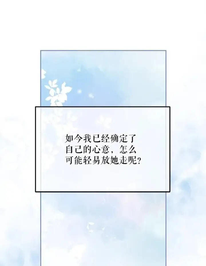 漫画《配角时间有限》50.创造的奇迹第8张图