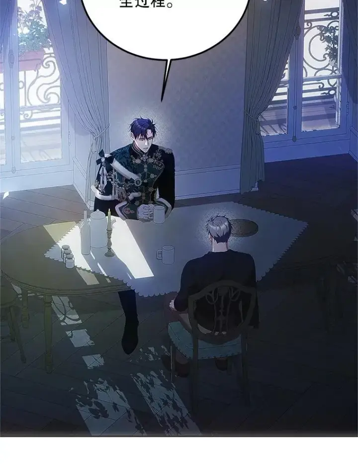 漫画《配角时间有限》50.创造的奇迹第83张图
