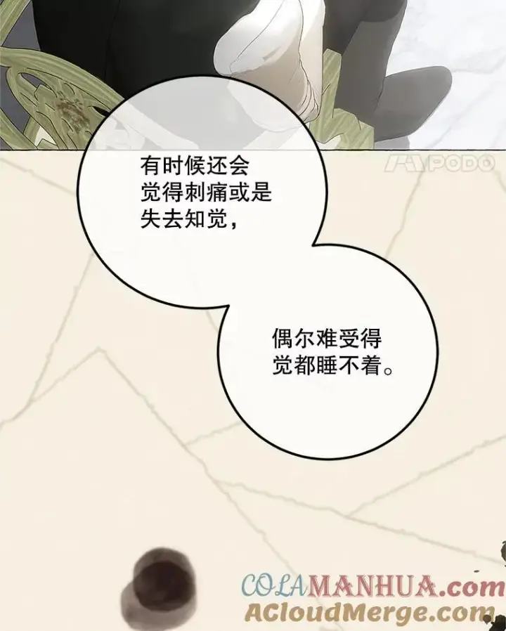 漫画《配角时间有限》50.创造的奇迹第89张图