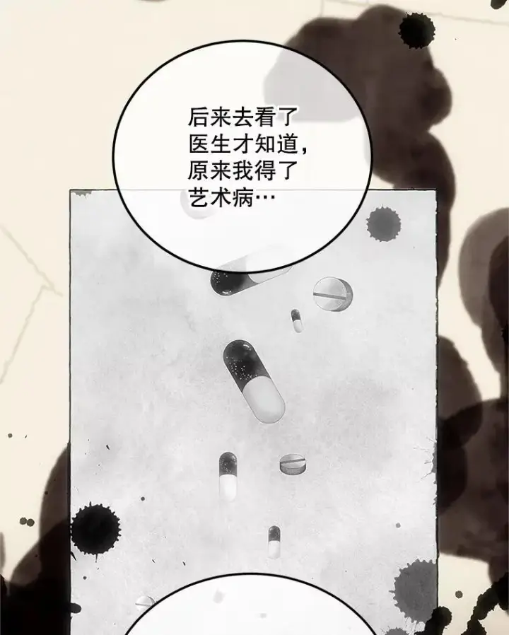 漫画《配角时间有限》50.创造的奇迹第90张图