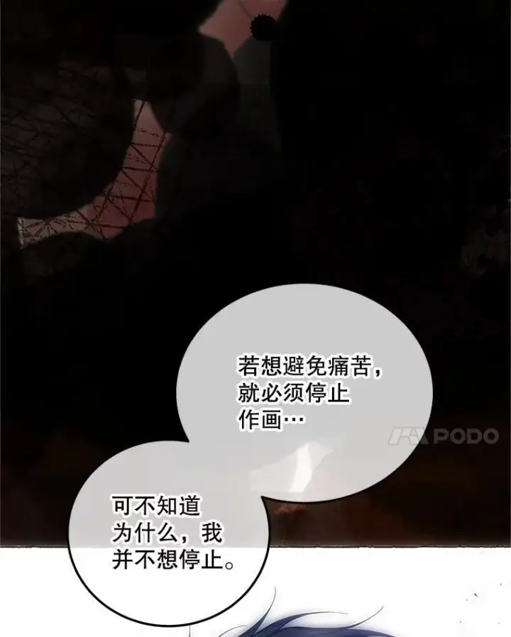 漫画《配角时间有限》50.创造的奇迹第92张图