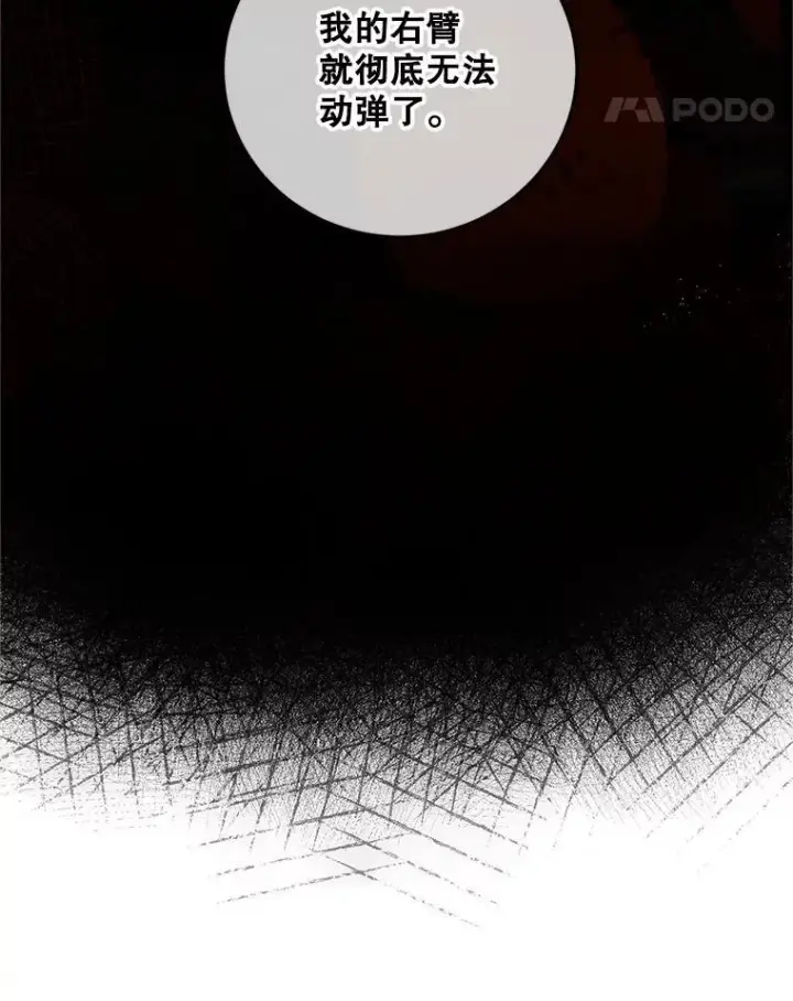 漫画《配角时间有限》50.创造的奇迹第96张图