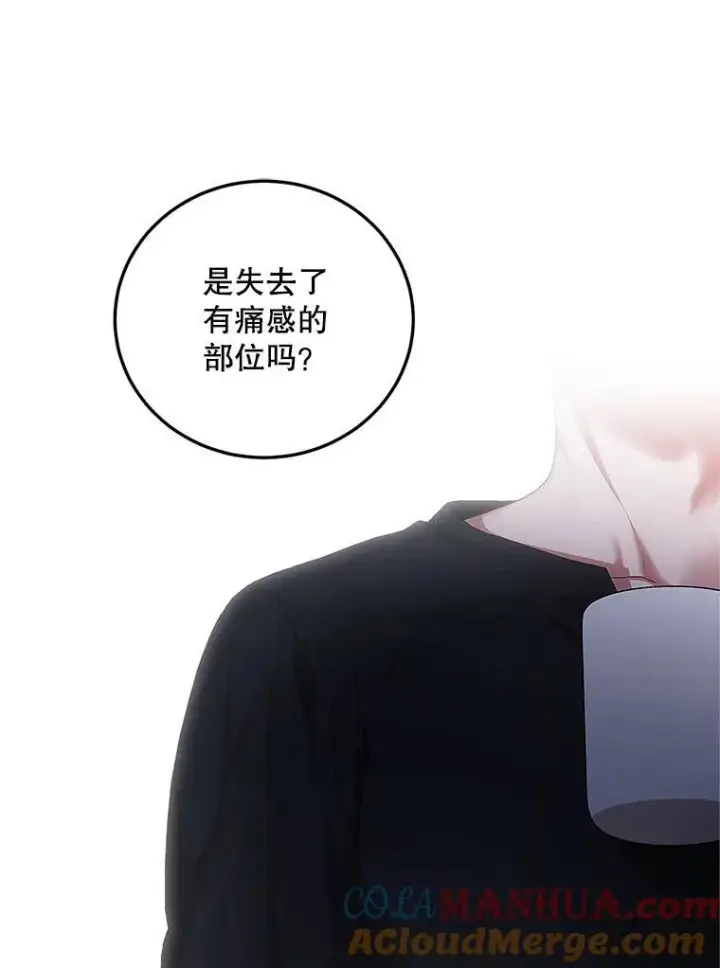漫画《配角时间有限》50.创造的奇迹第97张图