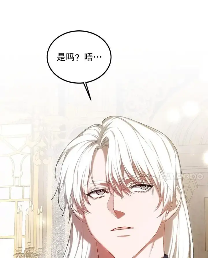 漫画《配角时间有限》51.疯魔成行第10张图