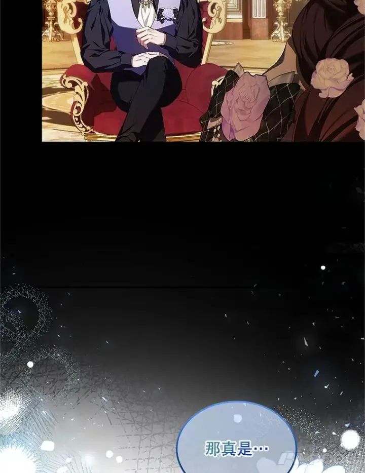 漫画《配角时间有限》51.疯魔成行第100张图