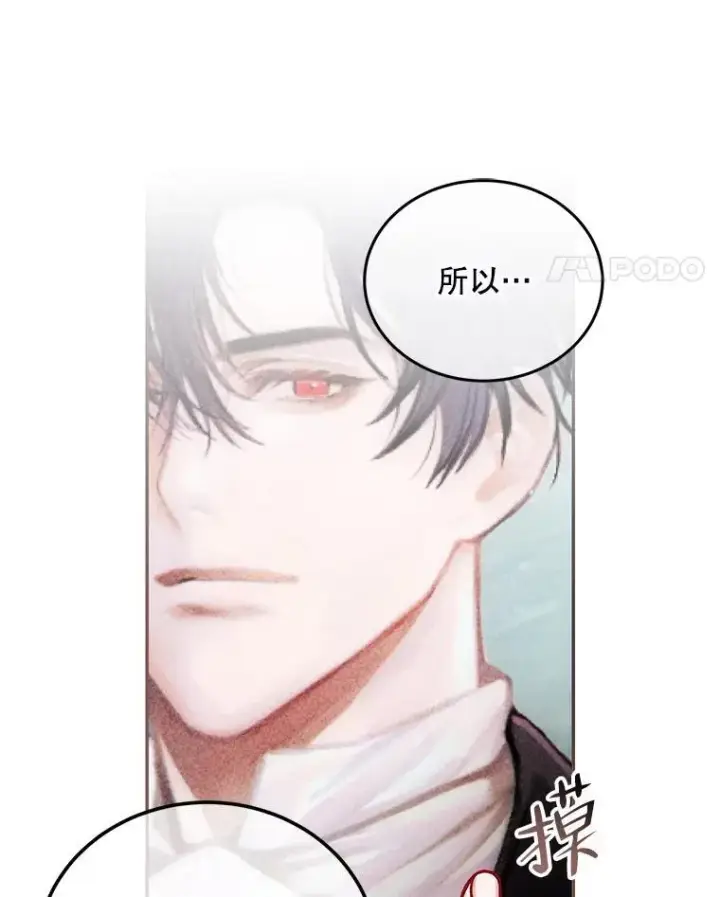 漫画《配角时间有限》51.疯魔成行第103张图