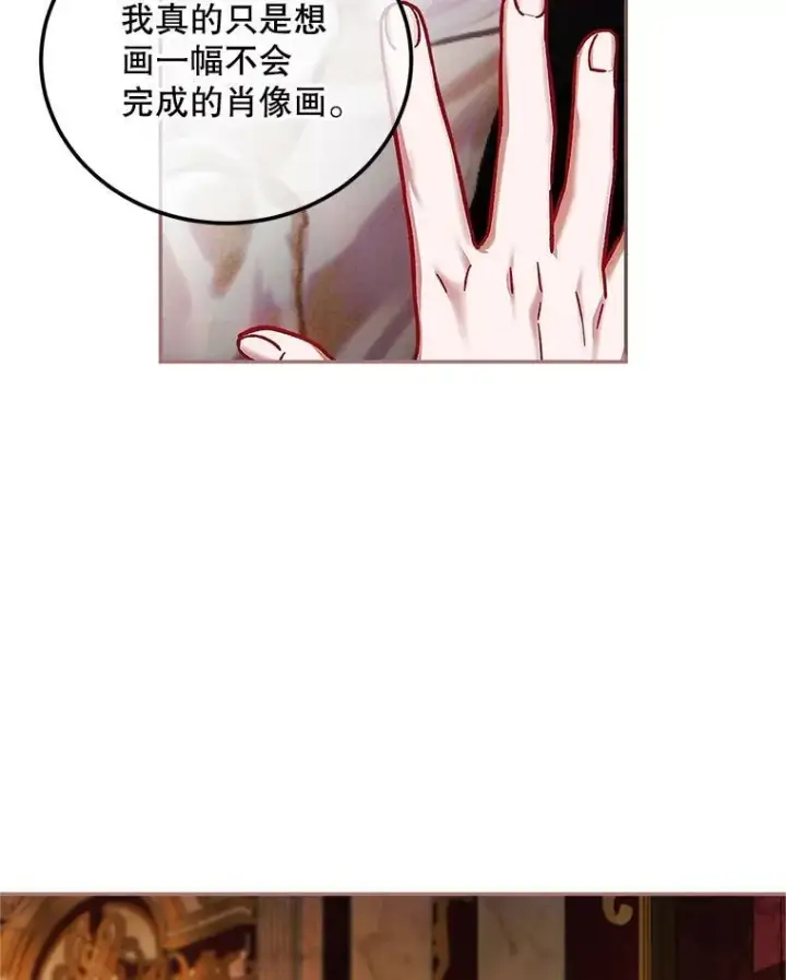 漫画《配角时间有限》51.疯魔成行第104张图