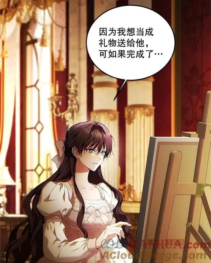 漫画《配角时间有限》51.疯魔成行第105张图