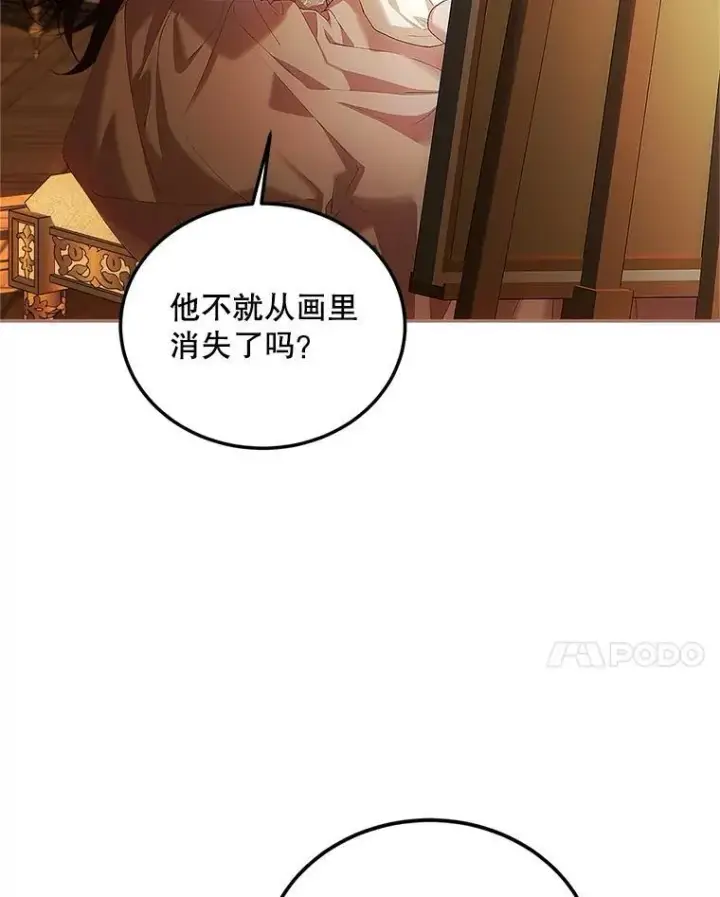 漫画《配角时间有限》51.疯魔成行第106张图