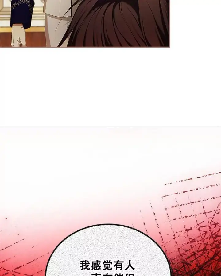 漫画《配角时间有限》51.疯魔成行第108张图