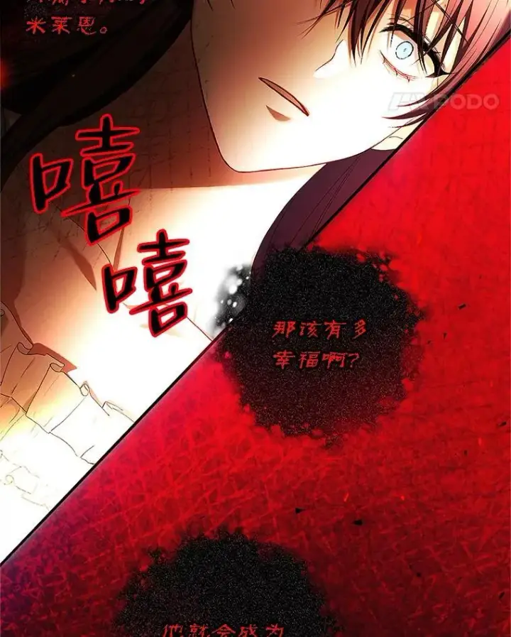 漫画《配角时间有限》51.疯魔成行第110张图