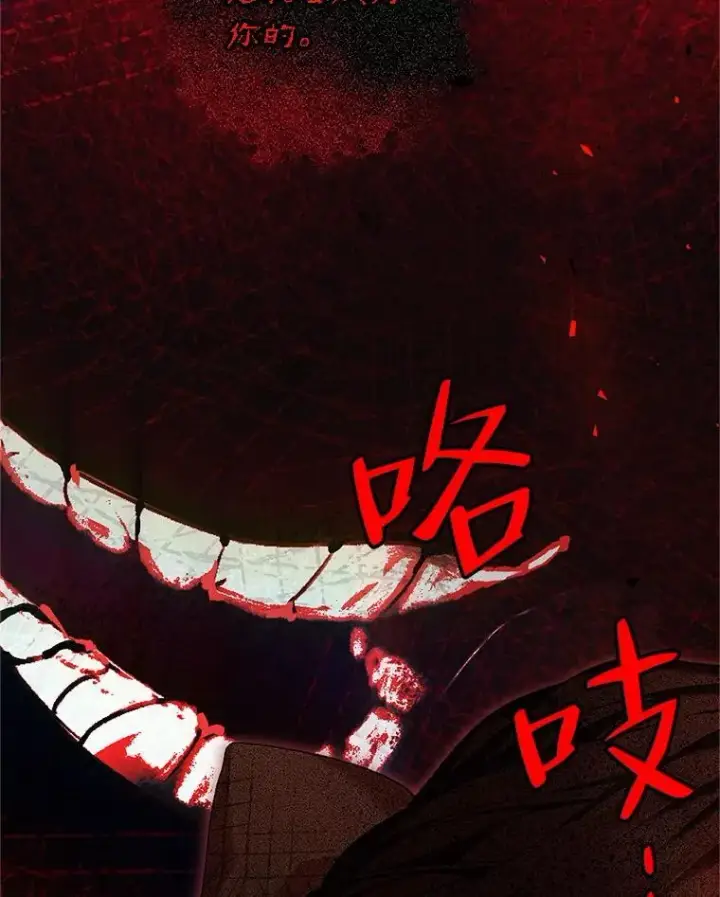 漫画《配角时间有限》51.疯魔成行第111张图