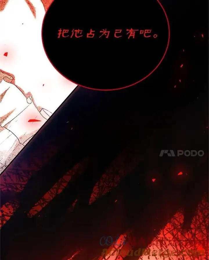 漫画《配角时间有限》51.疯魔成行第113张图