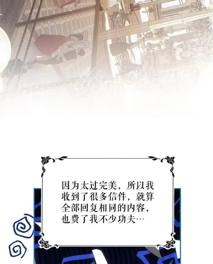 漫画《配角时间有限》51.疯魔成行第15张图