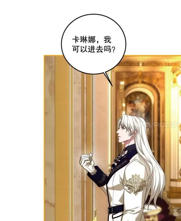 漫画《配角时间有限》51.疯魔成行第24张图