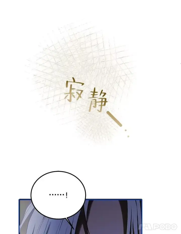 漫画《配角时间有限》51.疯魔成行第28张图