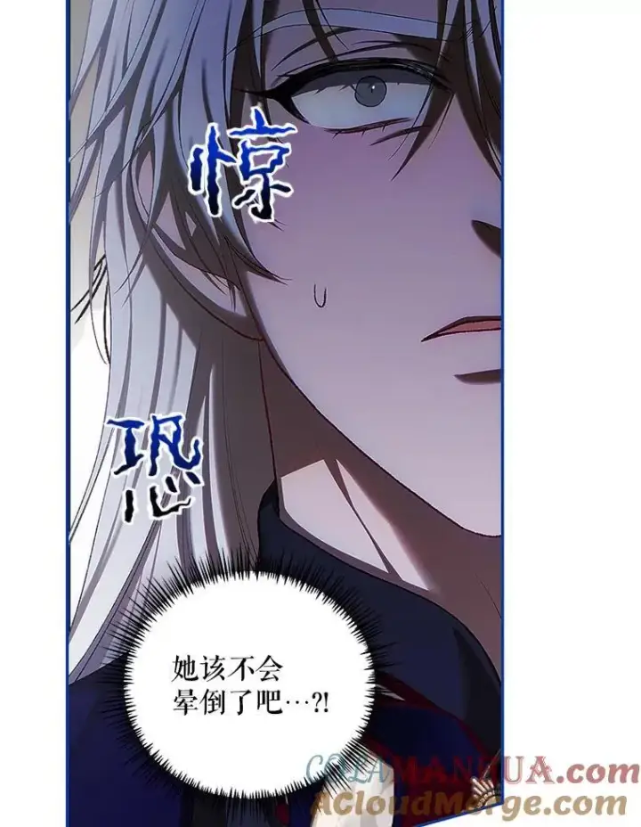 漫画《配角时间有限》51.疯魔成行第29张图