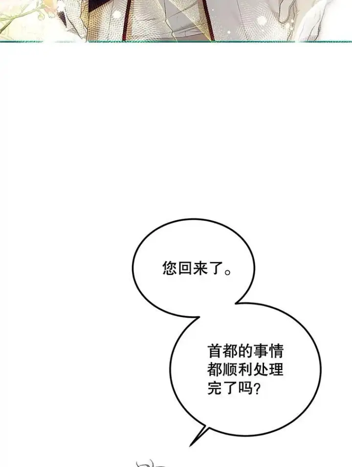 漫画《配角时间有限》51.疯魔成行第3张图