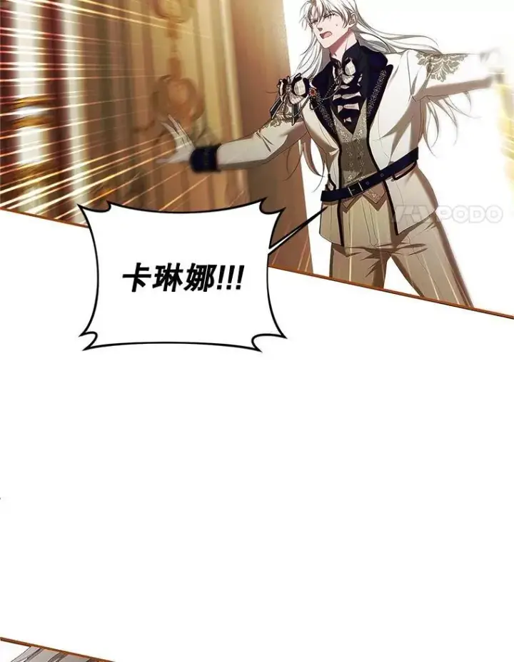 漫画《配角时间有限》51.疯魔成行第31张图
