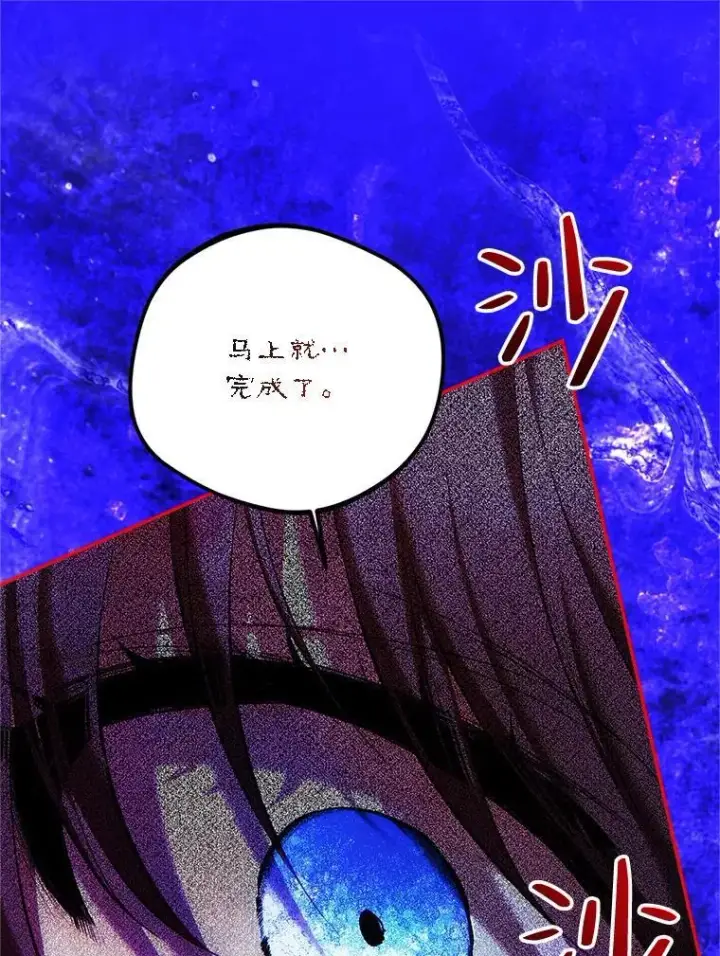 漫画《配角时间有限》51.疯魔成行第38张图