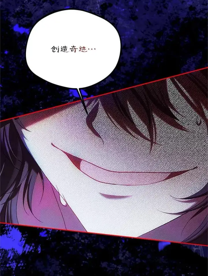 漫画《配角时间有限》51.疯魔成行第40张图