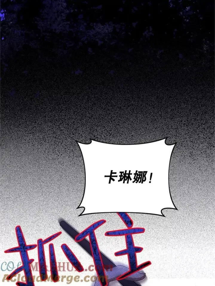 漫画《配角时间有限》51.疯魔成行第41张图