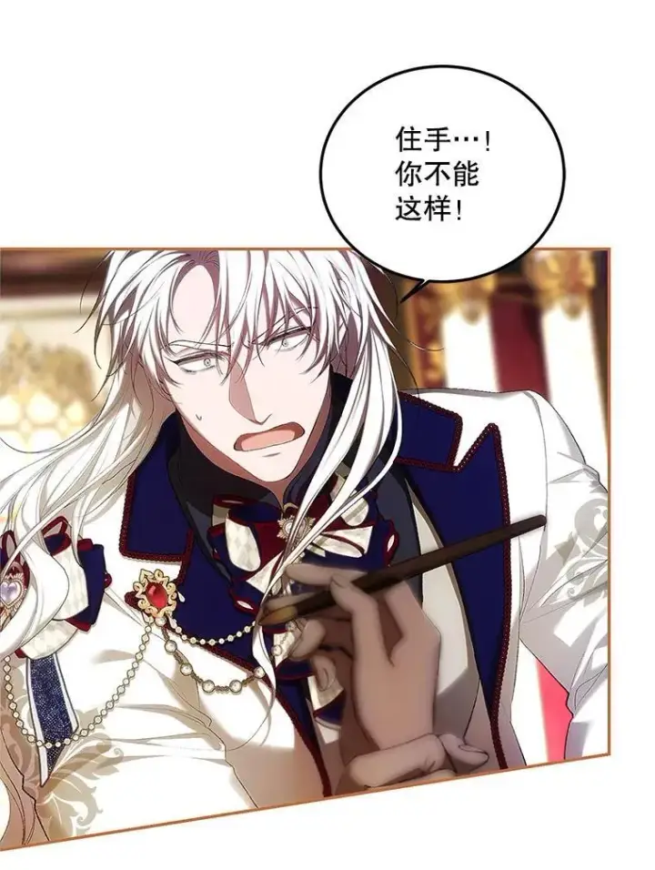漫画《配角时间有限》51.疯魔成行第43张图
