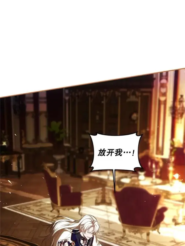 漫画《配角时间有限》51.疯魔成行第44张图