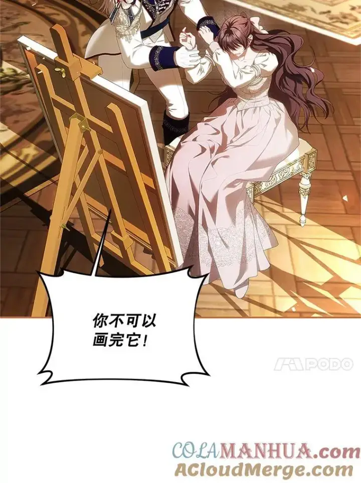 漫画《配角时间有限》51.疯魔成行第45张图