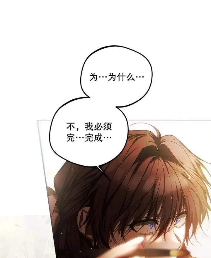 漫画《配角时间有限》51.疯魔成行第46张图