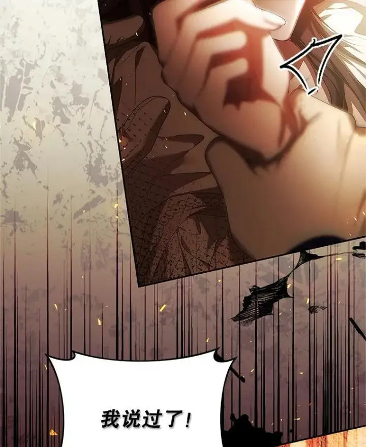 漫画《配角时间有限》51.疯魔成行第47张图