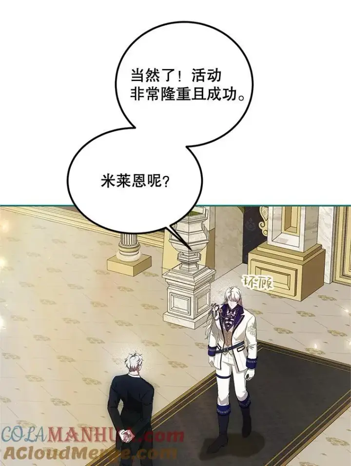 漫画《配角时间有限》51.疯魔成行第5张图