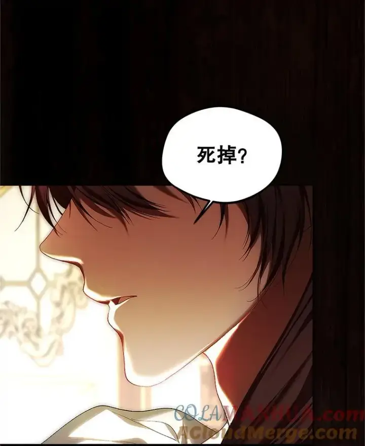 漫画《配角时间有限》51.疯魔成行第53张图