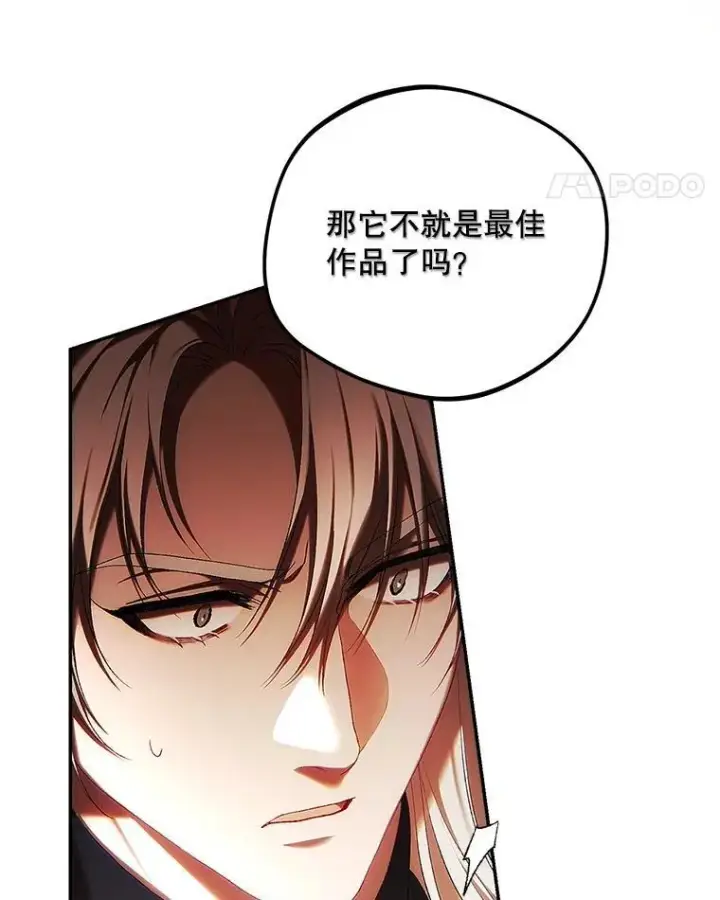 漫画《配角时间有限》51.疯魔成行第56张图