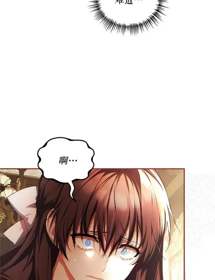 漫画《配角时间有限》51.疯魔成行第67张图